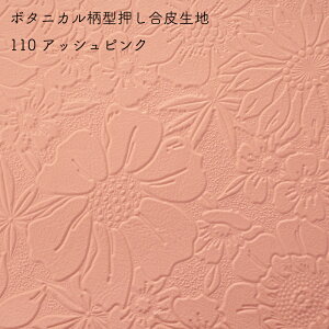 �{�^�j�J�����^�������琶�n(0124)�y���[���֕s�z�b50cm�P�ʔ̔� �؂蔄�� ���� ������v PVC �G���{�X �ԕ� �t�����[ �J���t�� ���n �p�X�e�� ������ �_�X�e�B�J���[ �s���N �C�G���[ �O���[