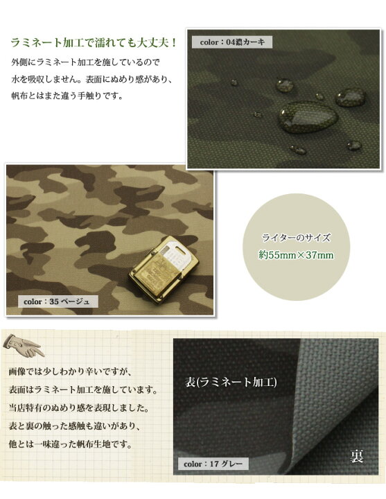 楽天市場】《10cm単位販売》【メール便不可】8号帆布生地 カモフラージュ 迷彩柄 ラミネート(1023)|帆布,8号,幼稚園,男の子,キャンバス,入園,入学,レッスンバッグ,布地,カモフラ,キャンパス,コットン,通園 : 合皮・帆布・生地通販の銀河工房 楽天市場】《10cm単位販売》【メール便不可】8号帆布生地 カモフラージュ 迷彩柄 ラミネート(1023)|帆布,8号,幼稚園,男の子,キャンバス,入園,入学,レッスンバッグ,布地,カモフラ,キャンパス,コットン,通園 : 合皮・帆布・生地通販の銀河工房
