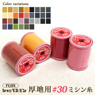 ◆[FUJIXフジックス]シャッペスパン厚地用ミシン糸 30番100m巻〔 2 〕(1024-2)【メール便不可】 | ミシン…