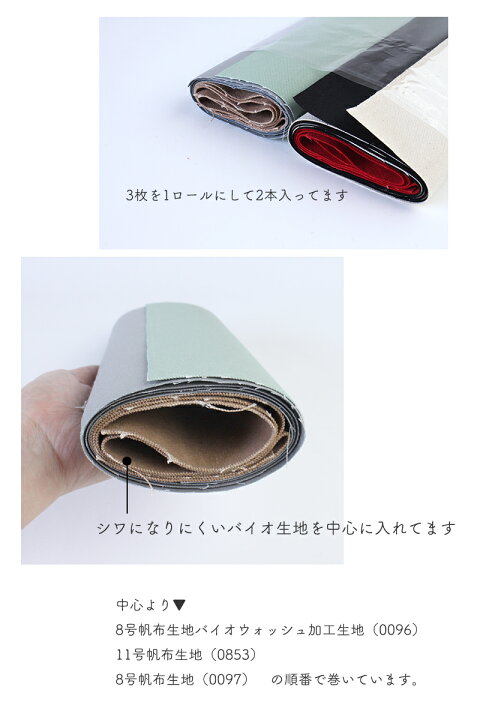 楽天市場】◇帆布ロール30cmお得セット(2718)【◇送料無料・同梱不可  