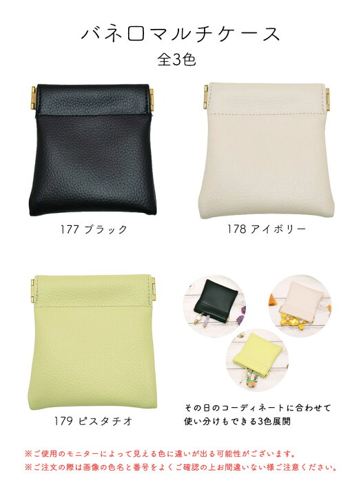 楽天市場】◇バネ口マルチケース(1054)【メール便12個まで】 | 小物 