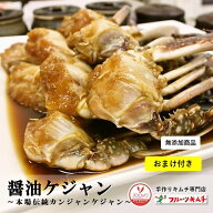 ケジャン カンジャンケジャン 醤油ケジャン 500g 1000g 1500g 無添加商品 醤油味 甘い新鮮な生カニを味付…