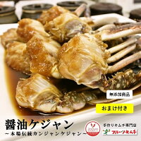 ケジャン カンジャンケジャン 醤油ケジャン 500g 1000g 1500g 無添加商品 醤油味 甘い新鮮な生カニを味付け 信濃ケジャン 日本製 冷凍品 渡りカニ 雄のカニ 韓国本場の味付け カニ かに 蟹