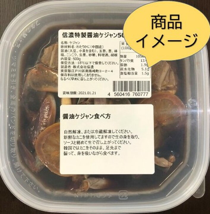 楽天市場】ケジャン 今ならおまけ付き ヤンニョムケジャン 500g 甘辛口 日本産 冷凍品 甘い新鮮な生カニを味付け 渡りカニ 雄のカニ使用 韓国本場の 味付け 8月発送分予約受付 かに 蟹 カニ : 手作り「キムチ」専門店 楽天市場】ケジャン 今ならおまけ付き ヤンニョムケジャン 500g 甘辛口 日本産 冷凍品 甘い新鮮な生カニを味付け 渡りカニ 雄のカニ使用 韓国本場の 味付け 8月発送分予約受付 かに 蟹 カニ : 手作り「キムチ」専門店