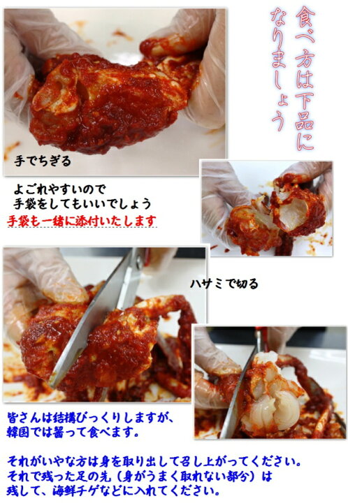 楽天市場】ケジャン 今ならおまけ付き ヤンニョムケジャン 500g 甘辛口 日本産 冷凍品 甘い新鮮な生カニを味付け 渡りカニ 雄のカニ使用 韓国本場の 味付け 8月発送分予約受付 かに 蟹 カニ : 手作り「キムチ」専門店 楽天市場】ケジャン 今ならおまけ付き ヤンニョムケジャン 500g 甘辛口 日本産 冷凍品 甘い新鮮な生カニを味付け 渡りカニ 雄のカニ使用 韓国本場の 味付け 8月発送分予約受付 かに 蟹 カニ : 手作り「キムチ」専門店