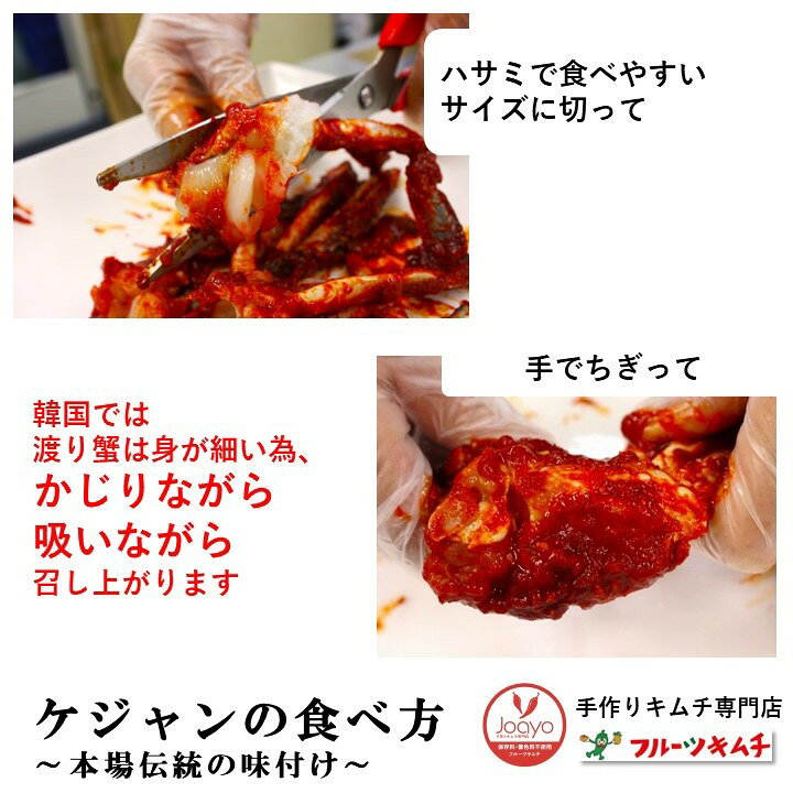 楽天市場】ケジャン けじゃん ヤンニョムケジャン 500g 1000g 1500g  