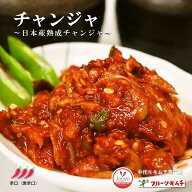 【単品配送品】 チャンジャ タラチャンジャ 鱈チャンジャ 熟成たらチャンジャ 激辛口 1kg 2kg 3kg手作り…