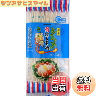 【送料無料】池利 国産 翁はるさめ 130g x 6袋