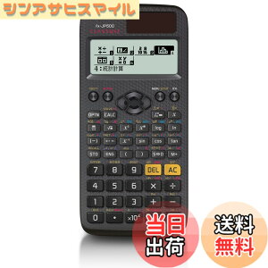 �y���������z�J�V�I �֐��d�� �����ׁE���{��\�� �֐��E�@�\500�ȏ� fx-JP500-N