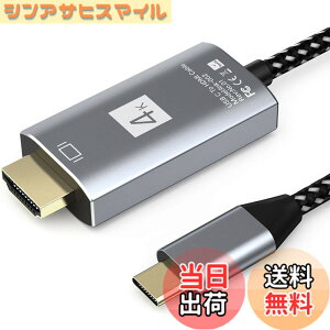 �y���������zUSB Type-C to HDMI �ϊ��P�[�u�� 1.8M�ڑ��P�[�u�� HDtv type-c 4K�f���o�� Type C HDTV�ϊ��A�_�v�^�[ �^�C�vC to hdTV �Ή� 40Gbps�]���ݒ�s�v iPhone 15 Pro/MacBook Air/Pro/iPad pro/iMac2018�ȍ~Galaxy S20/Th