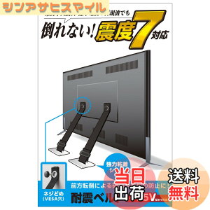�y���������z�G���R�� �ϐk�x���g �e���r�p 75�C���`�܂őΉ� �l�W�ǂ߃^�C�v TS-006N