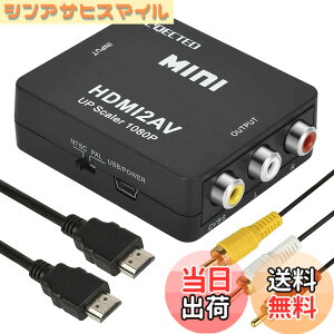 �y���������zL'QECTED HDMI to RCA �ϊ��R���o�[�^�[ HDMI to AV �R���|�W�b�g�ϊ� hdmi ����rca 1080P �����o�͉� HDMI����A�i���O�ɕϊ��A�_�v�^ PS3 PS4 Xbox �J�[�i�r�ȂǑΉ� USB/HDMI/RCA�P�[�u���t��(hdmi r