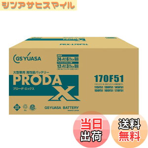 �y���������zGS YUASA [ GS���A�T ] �Ɩ��p�ԗp �J�[�o�b�e���[ [ PRODA X ] PRX-170F51