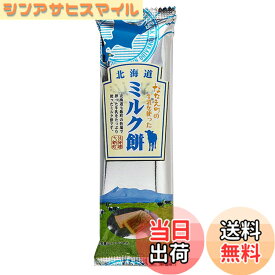 【送料無料】天狗堂宝船 天狗堂 ミルク餅 1本x12本