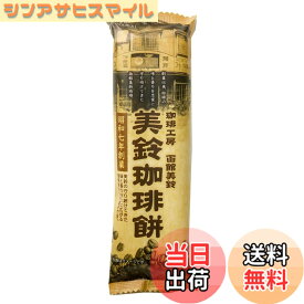 【送料無料】天狗堂 美鈴珈琲餅 1本x12袋