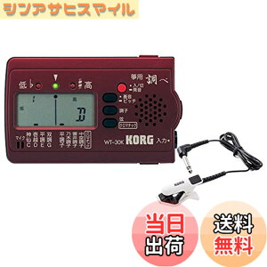 �y���������zKORG (�R���O) � ��p�`���[�i�[ ���� WT-30K + �R���^�N�g�}�C�N CM-300-WHBK �Z�b�g