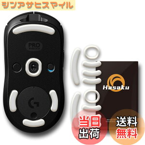 �y���������zLogicool G PRO 2 LIGHTSPEED/G PRO Wireless ���W�N�[�� Logitech G PRO 2 LIGHTSPEED/G PRO ���C�����X GPW �Q�[�~���O�}�E�X �p 2�Z�b�g���� Hasaku �}�E�X�\�[�� �}�E�X�t�B�[�g Slide �X���C�h �V���[�Y