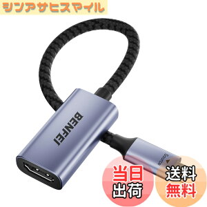 �y���������zBENFEI USB C - HDMI �ϊ��A�_�v�^ 4K USB Type-C HDMI �A�_�v�^ [Thunderbolt 3 / 4] �݊��^�C�vC �ϊ� [4K@60Hz �f���o��] iPhone 15 Pro/Max, MacBook Pro/Air 2023, iPad, iMac, S23, XPS 17 �ȂǂɑΉ�