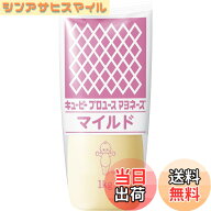 【送料無料】キユーピー 業務用 プロユース マヨネーズ マイルド 1kg 大容量