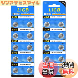 �y���������zLiCB 20�� SR927SW �{�^���d�r ���v�p�ySR927sw�A395�ALR927�AAG7�A399�ALR57�ASR927�����i�z