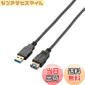�y���������z�G���R�� USB�P�[�u�� ���� USB3.0 (USB A �I�X to USB A ���X) �X�^���_�[�h 1m �u���b�N USB3-E10BK