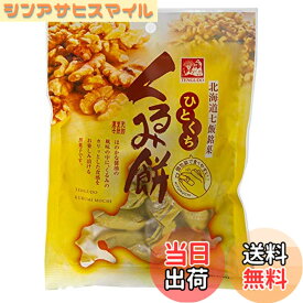 【送料無料】天狗堂宝船 天狗堂 ひとくちくるみ餅 110g x12袋