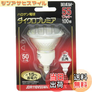 �y���������z�p�i�\�j�b�N �_�C�N���v���~�A(�L�p) 110V 100W E11���� �ȓd�̓^�C�v JDR110V55WKW5E11HX