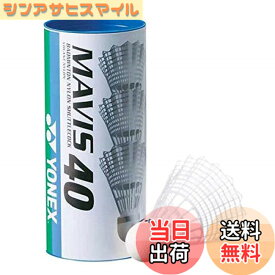 【送料無料】ヨネックス(YONEX) バドミントン シャトル メイビス40P (ナイロン+合成コルク) 3個入り MIDDLE(適正温度12~23度) M-40BP