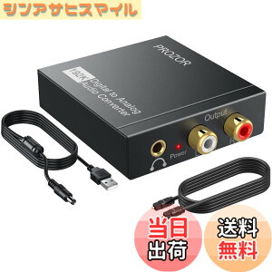 �y���������zPROZOR 192KHz ���f�W�^�� �A�i���O�ϊ� �R���o�[�^�[ �����ϊ���