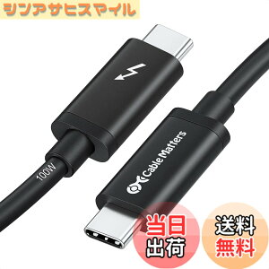 �y���������z[Intel �F��] Cable Matters 20Gbps �A�N�e�B�u Thunderbolt 3 �P�[�u�� 2m �u���b�N