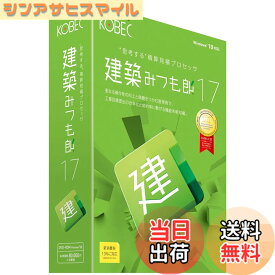【送料無料】コベック 建築みつも郎17