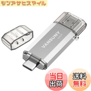 �y���������zVansuny USB������ Type-C 64GB �����]���f�[�^ USB�t���b�V���h���C�u 2in1 OTG USB 3.0 + USB C�������X�e�B�b�N �f���A�� �^�C�vC 64�M�K ��e�� (��)