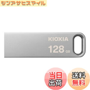 �y���������zKIOXIA(�L�I�N�V�A) �����Ń����� USB�t���b�V�������� 128GB USB3.2 Gen1 �ő�Ǐo���x200MB/s �����T�|�[�g���K�i KLU366A128G