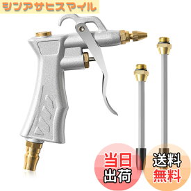 【送料無料】Pronese エアダスターガン エアーブローガン 高品質 コンプレッサーガン 清掃用 エアガン 乾燥 清掃 掃除 ホコリ 除去 工具