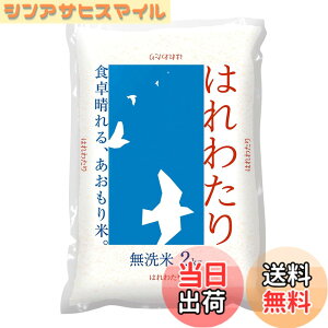 �y���������z�p�[�����C�X ������ �X���Y�͂�킽�� 2kg �ߘa7�N�Y