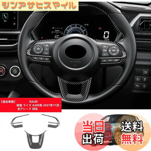 �y���������zMEKOMEKO�K�� ���C�Y A200�n ���� �p�[�c �X�e�A�����O�p�l�� �X�e�A�����O�J�o�[ �n���h���X�C�b�` �J�o�[ �K�[�j�b�V�� �A�N�Z�T���[ �C���e���A�p�l�� ABS������ 3PCS (�J�[�{����