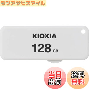 �y���������zKIOXIA(�L�I�N�V�A)�y���{���zUSB�t���b�V�������� 128GB USB2.0 �X���C�h�� �����T�|�[�g���K�i KLU203A128GW