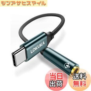 �y���������zUSB Type-C 3.5mm 3�� 4�� �I�[�f�B�I �ϊ� �A�_�v�^�[ �n�C���]�Ή� DAC���ځy20CM�z