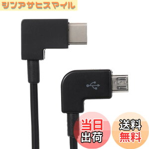 �y���������zNFHK �����R�� �f�[�^�P�[�u�� Type-C - Micro USB DJI Mavic Pro Platinum Mavic Pro RC�A�N�Z�T���[�p, NF-UC-055