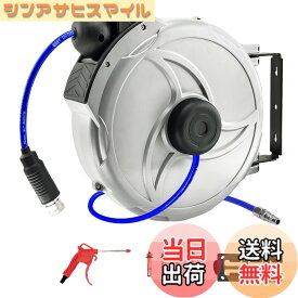 【送料無料】CXCESNS エアーホースリール 15m 自動巻き取り 壁掛け 180°回転 エアーリール 外径10x内径6.5mm
