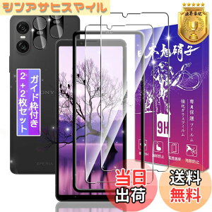 �y���������z�Ή� Xperia 10 VI SO-52E/SOG14/XQ-ES44 �K���X�t�B���� + �����Y�ی�t�B���� ���{���Ɏq�� �d�x9H