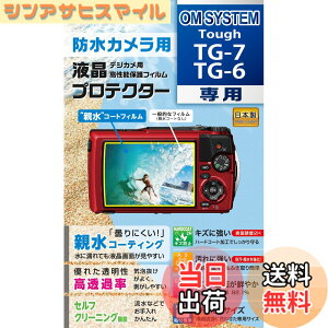 �y���������zKenko �t���ی�t�B���� �t���v���e�N�^�[ �h���J�����p OM SYSTEM Tough TG-7/TG-6 �p ��p�T�C�Y�݌v �h���R�[�g ���{�� KLP-OTG7
