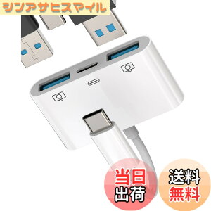�y���������z�^�C�vc USB�ϊ��A�_�v�^USB A to C OTG�P�[�u�������}���[�d(3in1)�Ή�Apple iPhone 15 Pro Max Plus �Ή�iPad Pro Air Mini Macbook Type C �v���O�R�l�N�^USB-C �J�����J�[�`���[�W���[�L�[�{�[�h�}�E