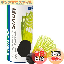 【送料無料】YONEX(ヨネックス) バドミントン シャトル 屋外 メイビスフィールドII 3個入り イエロー(004) MF2CBP