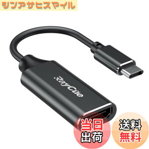 �y���������zUSB C HDMI �ϊ��A�_�v�^�[ RayCue �^�C�v C HDMI �ϊ��P�[�u�� 4K �^�C�v C HDMI �ϊ��R�l�N�^�[ Thunderbolt 3/4 �f�o�C�X 2023�ŐV MacBook Pro/Air, iPad Pro/Air, Samsung Galaxy S23/S9�Ȃ�, Surface Pro 9, XPS 1