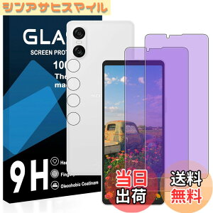 �y���������z�y2���u���[���C�g�J�b�g+2�������Y�t�B�����z�Ή� Xperia 10 vi �K���X�t�B���� ���Y���ɎqAGC�f�� SO-52E / SOG14 �ی�t�B���� �y �ڂ̔��y�� �ڂɗD���� �u���[���C�g�J�b�g �d�x9