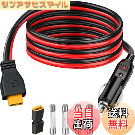 【送料無料】Xiatiaosann XT60車用シガレットライタープラグ シガレットライター延長ケーブル 14AWG XT60 コネクタ車載充電器ケーブルソーラーパネル RV ポータブル電源 ジャック バッテリー充電デバイス用 (4.9 フィート)