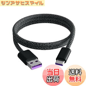 �y���������zYFFSFDC USB Type C �P�[�u�� ���Εt�� �������[ USB A to USB-C 1m 60W/3A �}���[�d 480Mbs �����]�� �����ϋv ���C �������h�~ MacBook�AiPad Pro/Air�AGalaxy S23 Ultra/S22/S21/A54/53�AXperia 1/5���Ή�