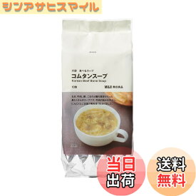 【送料無料】無印良品 大袋 食べるスープ コムタンスープ 10食入り TDZ07A4A