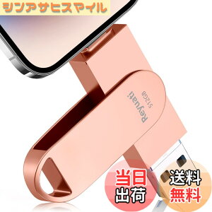 �y���������z�y�A�v���s�v�E�ߘa8�N����� �z512GB usb������ �ʐ^�ۑ� ����usb�Ɏʐ^���ڂ�4in1 �t���b�V���h�������� IOS Android PC �l�C USB ���ʑ}���X�}�z USB �������[ phone�̎ʐ^ �� �p�\�R�� 